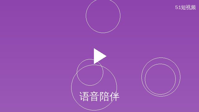 青柠视频语音聊天